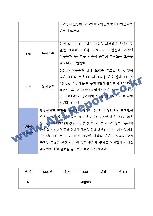 2학기[24].hwp